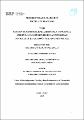 Tesis_gestión_sostenibilidad_ambiental_conciencia_ambiental_estudiantes_U.N. Amazonía_peruana_Iquitos.pdf.jpg